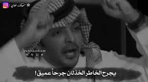 ياسر التويجري يجرح الخاطر الخذلان youtube instagram youtube incoming call screenshot