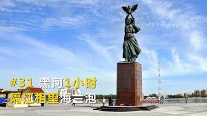 中国最东北自驾游 31 黑河1小时 中俄边境黑龙江 隔江相望海兰泡 landmarks statue of liberty statue