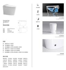 2207 - 产品展示- 西本智能厨卫（广东）有限公司