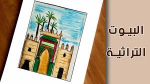 فن العمارة في بلادي رسم بيوت تراثيه youtube