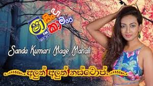 Manali manali download mp3 song. Sanda Kumari Mage Manali Dj Remix Mp3 Download Nghenhachay Net
