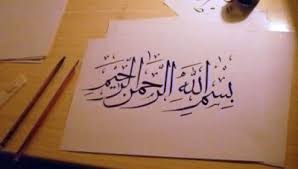 Kerap juga ditemukan bentuk transliterasi dari kalimat lengkapnya dengan penulisan bersambung bismillahirrohmanirrohim. Inilah Hikmah Menulis 113 Bismillah Di Awal Muharram Times Indonesia