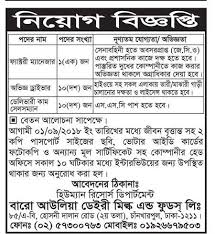 Bdjobs Info Baro Auliya Dairy Milk Foods Jobs Circular 2018 Job Circular Dairy Milk Milk