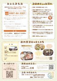 お申込みありがとうございました！！【大川村】第39回謝肉祭のお知らせ！ | TOPICS | 土佐れいほく観光ポータルサイト