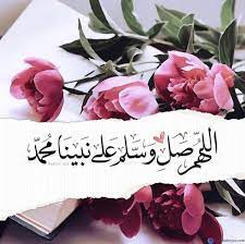زخرفة اسم محمد صلى الله عليه وسلم ﷺ. Ø­Ø§Ù„Ø§Øª Ù„Ù„ÙˆØ§ØªØ³ Ø¹Ù† Ø§Ù„ØµÙ„Ø§Ø© Ø¹Ù„Ù‰ Ø§Ù„Ù†Ø¨ÙŠ Ù…Ø³Ø¬Ø§Øª Ø§Ù„ØµÙ„Ø§Ø© Ø¹Ù„Ù‰ Ø§Ù„Ù†Ø¨ÙŠ ÙŠÙˆÙ… Ø§Ù„Ø¬Ù…Ø¹Ø© Ø­Ø§Ù„Ø§Øª ÙˆØ§ØªØ³ ÙØ¶Ù„ Ø§Ù„ØµÙ„Ø§Ø© Ø¹Ù„Ù‰ Ø§Ù„Ù†Ø¨ÙŠ