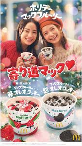 News source: マクドナルド