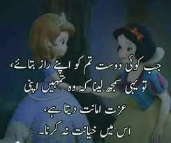 Show your best friend how special they are, and send them one of our best friend poems for him or her today. Pin By A H On Ø§ Ø±Ø¯Ùˆ Ø¢Ø¬ Ú©ÛŒ Ø¨Ø§Øª Love Friendship Quotes Friends Forever Quotes Best Friendship Quotes