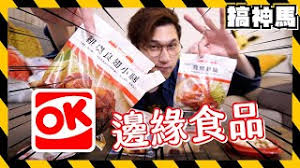 Search Okä¾¿åˆ©åº—videos Latest Videos On Okä¾¿åˆ©åº— Okä¾¿åˆ©åº—video Clips Songs Music Videos 1 On Luvcelebs