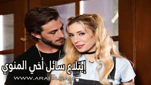 إبتلاع سائل أخي المنوي - سكس مترجم | محارم , اخوات