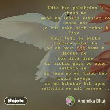Udte Hue Pakshyion K Jhund Me Mane Us Akhiri Kabut Nojoto K se kabutar kh se khargosh g se gamala gh se ghar. nojoto