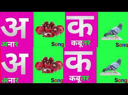 Pin On ह द वर णम ल Hindi Varnmala