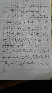 Recettes Mystique 2018 Geomancie Africaine Islamic Phrases The Secret Book Islam Facts