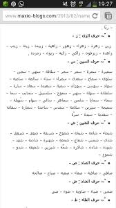 أسماء بنات Islamic Wallpaper Iphone Names Islamic Wallpaper
