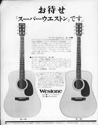 WESTONE