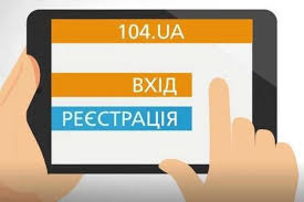 2 вхід в «особистий кабінет 104.ua» через додаток. Ponad 50 Spozhivachiv Gazu Hmelnichchini Koristuyutsya Onlajn Servisom Osobistij Kabinet Na 104 Ua Glavkom