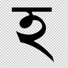 A set of letters arranged in a fixed order, used for writing a language: Bengali Alphabet Definition Information Dictionary Png Clipart Alphabet Assamese Wikipedia Bengali Bengali Alphabet Black Free Png