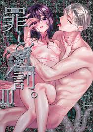 Tsumi to Batsu Uncensored Hentai Manga