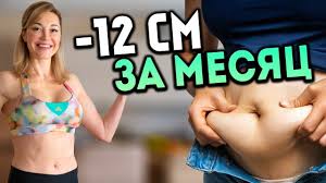 как убрать живот и бока за месяц в домашних условиях Kak Ubrat Nizhnij Zhivot Za Mesyac V Domashnih Usloviyah Zhivot Uprazhneniya Trenirovki
