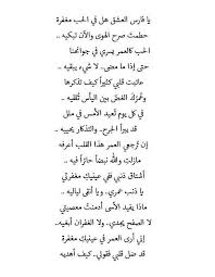 أدمنت معصيتي Pretty Quotes Words Quotes Cool Words