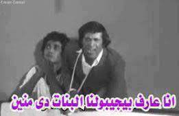 سعيد صالح حصل على ليسانس الآداب عام 1960 ثم عمل في المسرح، واكتشفه حسن يوسف الذى قدّمه إلى مسرح التليفزيون كما أنه شارك عادل امام في الكثير من أعماله السينمائية منذ بزوغ نجمهما فى مسرحية مدرسة المشاغبين. Ø§ÙÙŠÙ‡Ø§Øª Ø³Ø¹ÙŠØ¯ ØµØ§Ù„Ø­ ÙÙŠ Ù…Ø¯Ø±Ø³Ø© Ø§Ù„Ù…Ø´Ø§ØºØ¨ÙŠÙ† Funny Qoutes Funny Arabic Quotes Arabic Jokes