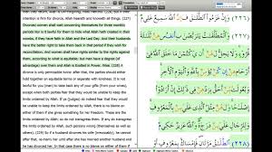 Recited synonyms, recited pronunciation, recited translation, english dictionary definition of recited. Juz 3 2 203 3 92 Synchronized Quran Recitation With English Translation Youtube