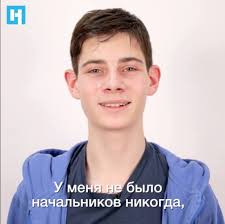 Наш Паша Каныгин встретился с Мишей Саминым. Ему 17, и он уже успешный  программист. Десятиклассник прославился в марте этого года после митинга  Навального на Тверской. Тогда ему пришлось перейти в ...