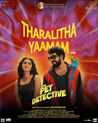 The Pet Detective 2025