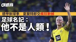 祖利安·白蘭特 （德語： julian brandt ；1996年5月2日 － ）是一位 德國 職業足球員 ，現效力於 德甲 球隊 多蒙特 ，司職 翼鋒 。. 33eaoqwdpqncum