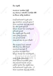 Eka sarayak amathanna(lawan abhishek)by sl music in guitar. Pin By Lyricspart The Place For Lyr On Sinhala Lyrics Lyrics Beautiful Songs Child Singers