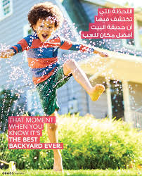 عروض و تخفيضات تويز ار اص Toys R Us على الألعاب الخارجية والدراجات