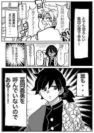 義勇 twitter検索 twitter 妖怪 イラスト 鬼イラスト イラスト