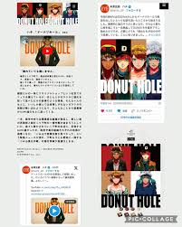 米津官網、DONUT HOLE特設網站： （1） hachi「DONUT  HOLE」新創作的原畫&新MV公開2013年10月28日米津玄師以hachi的名義發表的VOCALOID樂曲「DONUT HOLE」。  經過11年的時間、hachi（米津玄師）重新畫起插圖、以其原畫為基礎製作了完整動畫的MV。 「DONUT HOLE」是hachi ...