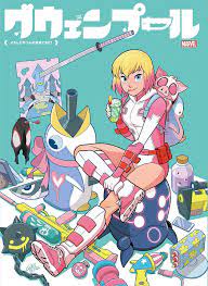 Art By Gurihiru Marvel Comic Universe Marvel Marvel Characters