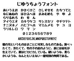 フリーフォントサーチ