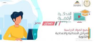 مجلس الوزراء يوافق على إنشاء هيئة تنمية البحث والتطوير والابتكار.وزارة التعليم تدعم الاقتصاد الوطني بمشروعات بحثية وابتكارات نوعية لتحقيق مستهدفات رؤية 2030 23/10/1442 Ø±Ø§Ø¨Ø· Ø§Ù„Ù…ÙƒØªØ¨Ø© Ø§Ù„Ø±Ù‚Ù…ÙŠØ© Ù…Ù† ÙˆØ²Ø§Ø±Ø© Ø§Ù„ØªØ±Ø¨ÙŠØ© ÙˆØ§Ù„ØªØ¹Ù„ÙŠÙ… Ù„Ø¹Ø±Ø¶ ÙƒÙ„ ØªÙØ§ØµÙŠÙ„ Ø§Ù„Ø¨Ø­Ø« Study Ekb Eg Ù…ÙˆÙ‚Ø¹ ØµØ¨Ø§Ø­ Ù…ØµØ±