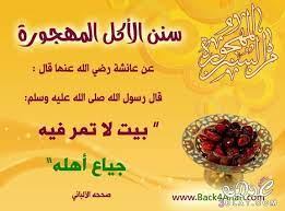 بعض السنن المهجورة عن الرسول صلى الله علية وسلم plugs