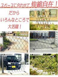 楽天市場 フェンス 柵 ワンタッチ伸縮フェンス スチール製で丈夫 エクステリア 駐車場 門扉 トレリスに 簡易フェンス 簡易門扉 伸びる 伸縮 進入対策 防犯対策 門扉 工事不要 間仕切り 簡単 設置 簡易ゲート 伸縮門扉 格子 エストアガーデン エクステリア