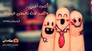 Résultat de recherche d'images pour "‫صور حب‬‎"