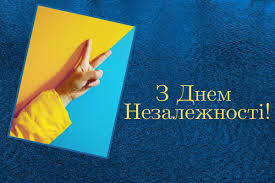 Сьогодні, у день незалежності україни, президент володимир зеленський вручив низку державних нагород україни. Z Dnem Nezalezhnosti Privitannya Listivki Sms Na Den Nezalezhnosti Ukrayini