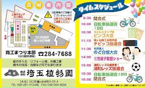 やまなし娘。 (ちゅーりっふ。、shituzhi、たかお) 彼女が不在の間、彼女の親友と四六時中、中出ししました。 中國語 無修正 dl版. å·å£å¸‚ å¤§ç›¤æŒ¯ã‚‹èˆžã„ã®ç¬¬50å›žç›®è¨˜å¿µ é³©ãƒ¶è°·å•†å·¥ã¾ã¤ã‚ŠãŒ12æœˆ1æ—¥ æ—¥ ã«é–‹å‚¬ã•ã‚Œã¾ã™ã‚ˆ å·å¤–net å·å£å¸‚