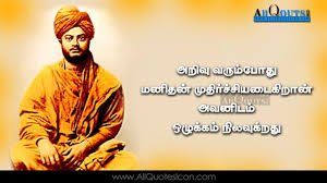 Tamil Inspirational Quotes Life Quotes Whatsapp Status Tamil Quotations Images For Facebook Life Quotes Good Morning Inspirational Quotes Inspirational Quotes