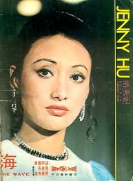 Yiu yan kuang liu (1969)