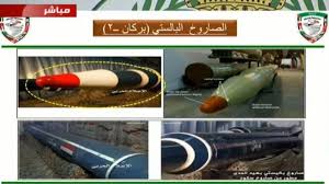 وأكد المتحدث الرسمي للقوات المسلحة اليمينة العميد يحيى سريع أن القوة الصاروخية تمكنت من استهداف هدفٍ عسكري حساس. Ø£Ø®Ø¨Ø§Ø± 24 Ø§Ù„ØªØ­Ø§Ù„Ù ÙŠÙƒØ´Ù Ù…ØµØ¯Ø± ØµÙ†Ø§Ø¹Ø© Ø§Ù„ØµØ§Ø±ÙˆØ® Ø§Ù„Ø¨Ø§Ù„Ø³ØªÙŠ Ø§Ù„Ø°ÙŠ Ø£ Ø·Ù„Ù‚ Ø¹Ù„Ù‰ Ø§Ù„Ø±ÙŠØ§Ø¶ ØµÙˆØ±