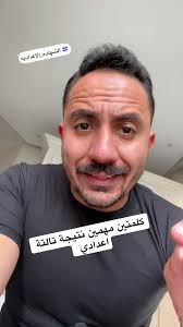 نتيجة الشهادة الإعدادية 2023: كل ما تحتاج معرفته