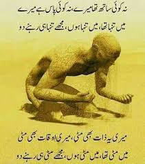 It is a reason that poets of different languages do love poetry. Sad Poetry Quotes