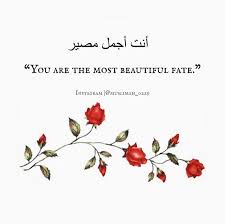 I Love You Arabic Tattoo Quotes Faith Quotes Islamic Love Quotes