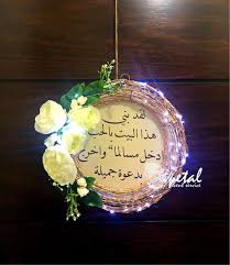 لقد بني هذا البيت بالحب ادخل مسالما واخرج بدعوة جميلة عائله اسره دعوات F Christmas Bulbs Flower Wallpaper Christmas Ornaments