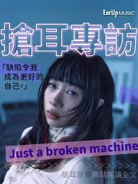 搶耳單位：Tofu Kingdom】 通過dream-pop與#shoegaze 曲風的交叉感染，構成Tofu  Kingdom這隊indie-pop樂隊吹彈可破的夢幻聲音。溫婉真摯的#