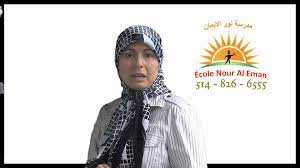 مدرسة نور الايمان home facebook