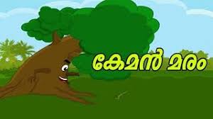 These stories are from the panchatantra, india's most loved folktales. Mlayalam Stories For Children Stories In Malayalam Kids Story Malayalam Moral Story Telling Youtube